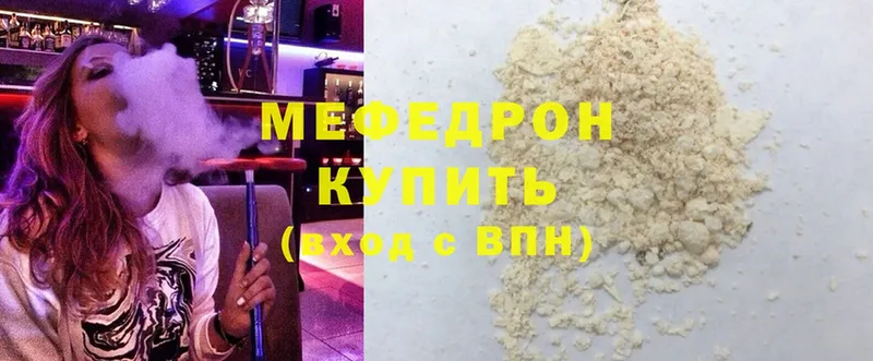 ссылка на мегу как войти  Безенчук  Мефедрон мяу мяу 